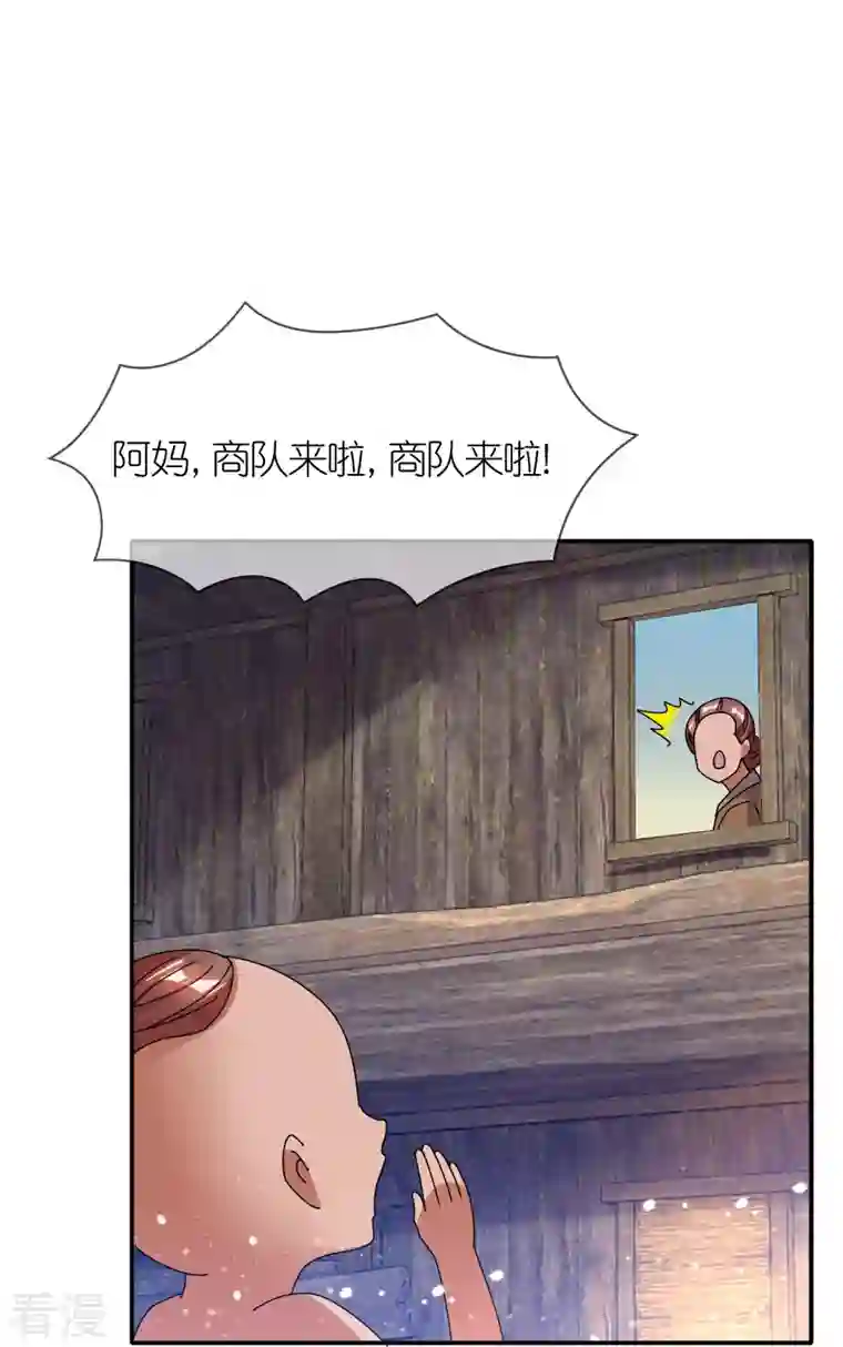 极品败家子第310话 人为财死鸟为食亡