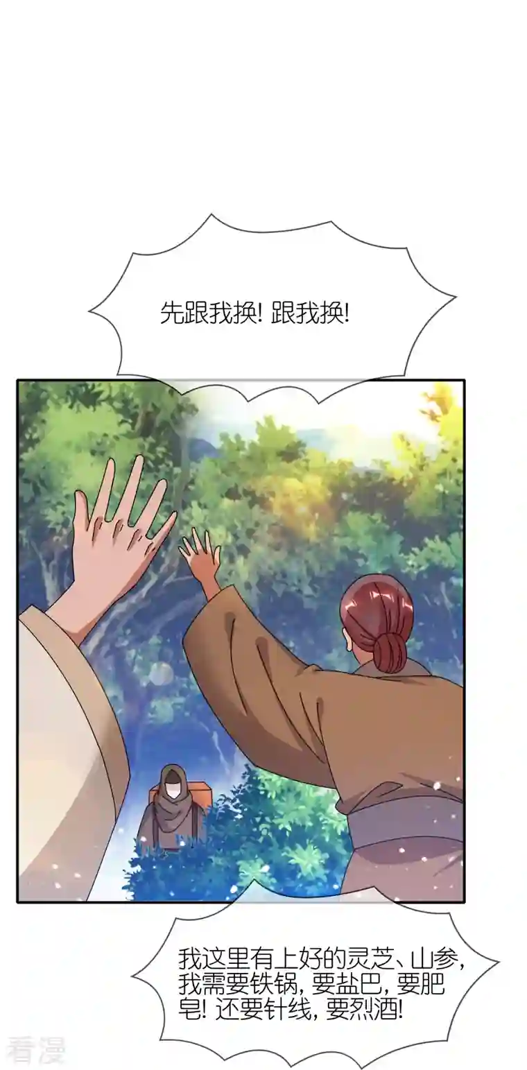 极品败家子第310话 人为财死鸟为食亡