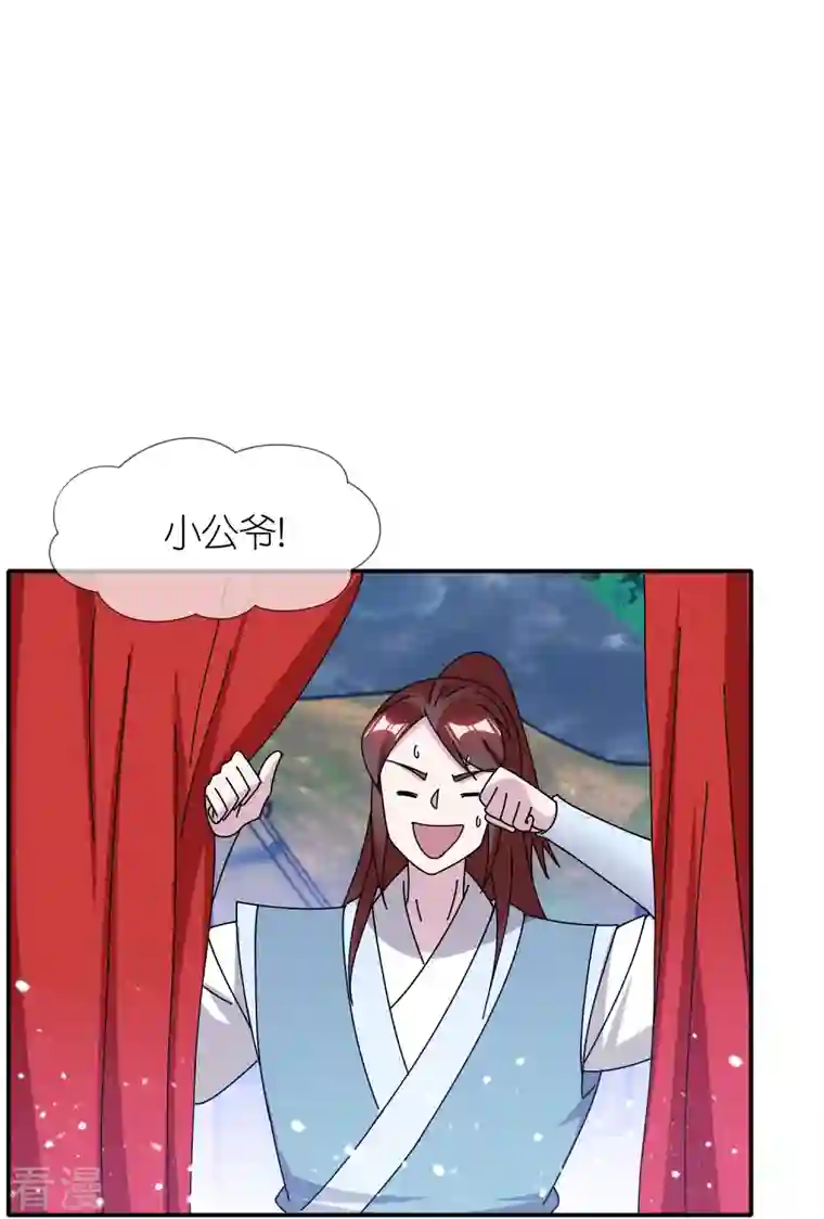 极品败家子第310话 人为财死鸟为食亡