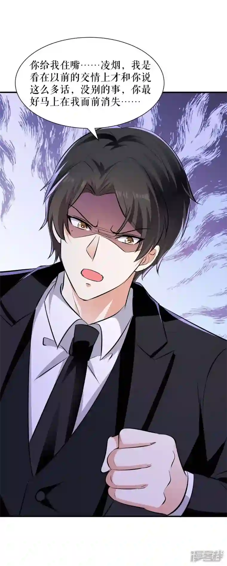 天才酷宝第206话 你给我滚