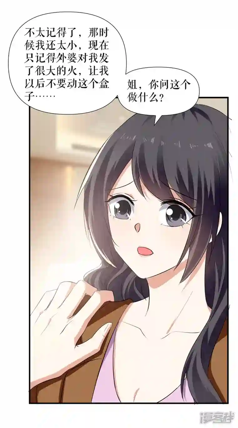 天才酷宝第206话 你给我滚