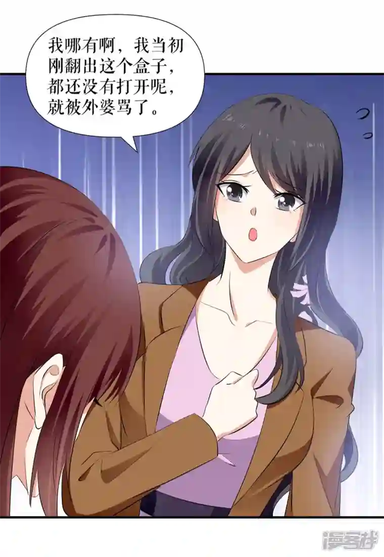 天才酷宝第206话 你给我滚