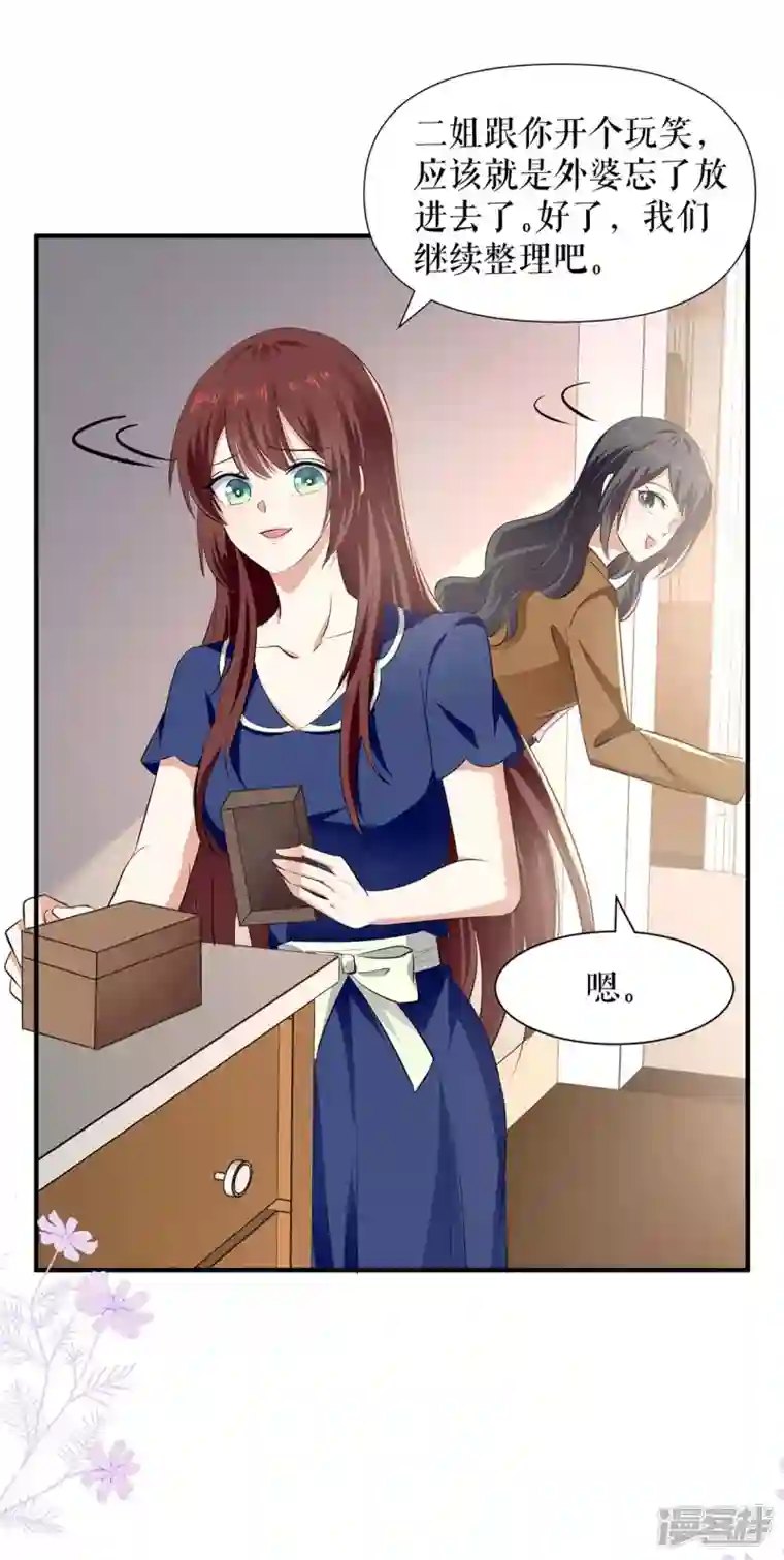 天才酷宝第206话 你给我滚