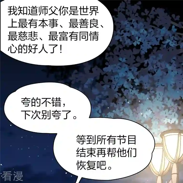 寻找前世之旅番外篇12 司音番外Just one day06