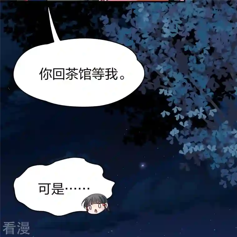 寻找前世之旅番外篇12 司音番外Just one day06