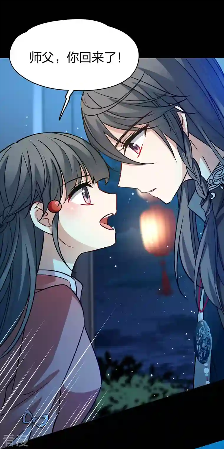 寻找前世之旅番外篇12 司音番外Just one day06