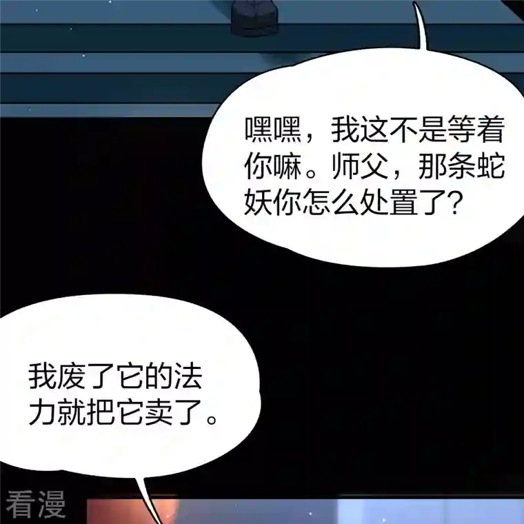 寻找前世之旅番外篇12 司音番外Just one day06