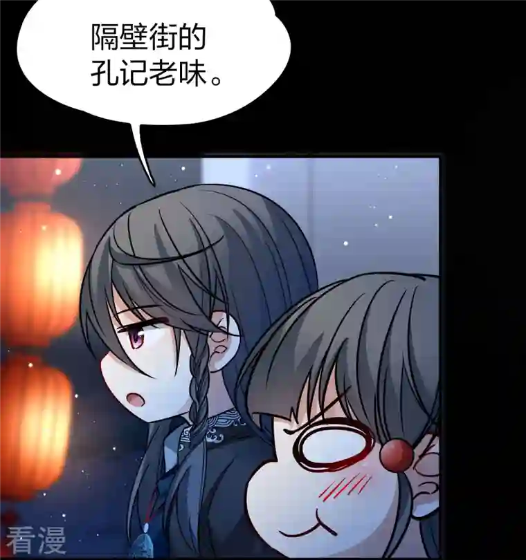 寻找前世之旅番外篇12 司音番外Just one day06