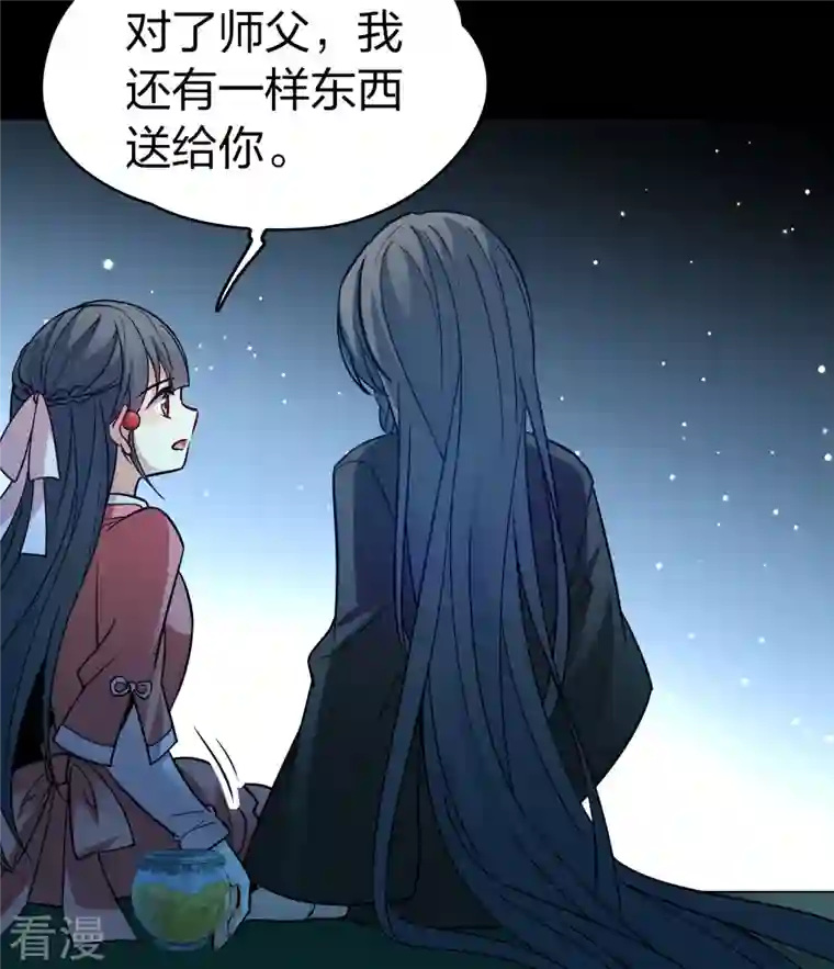 寻找前世之旅番外篇12 司音番外Just one day06