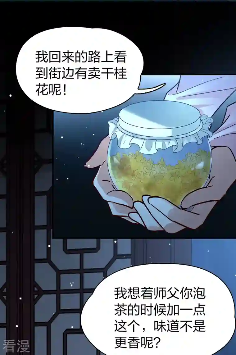 寻找前世之旅番外篇12 司音番外Just one day06