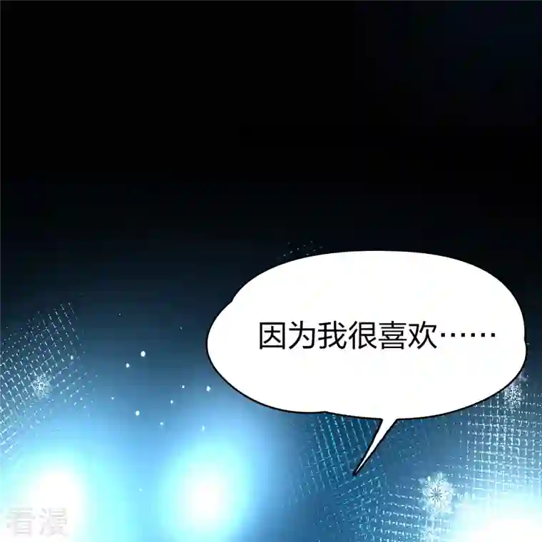 寻找前世之旅番外篇12 司音番外Just one day06