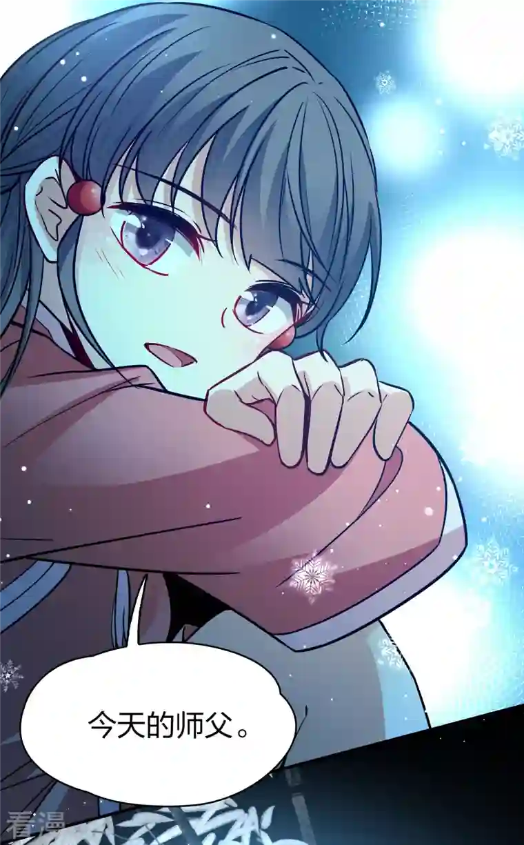 寻找前世之旅番外篇12 司音番外Just one day06