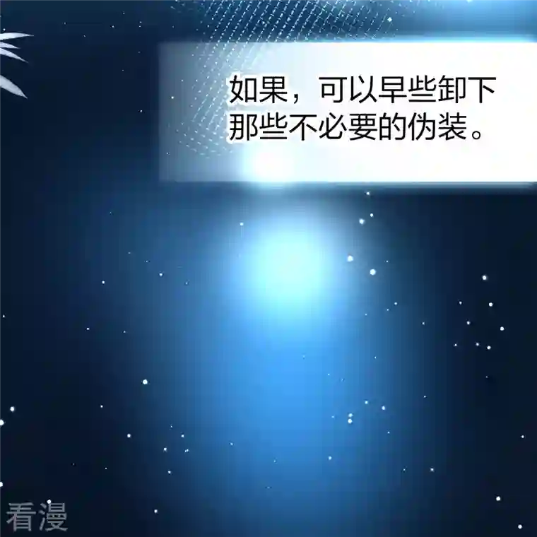 寻找前世之旅番外篇12 司音番外Just one day06
