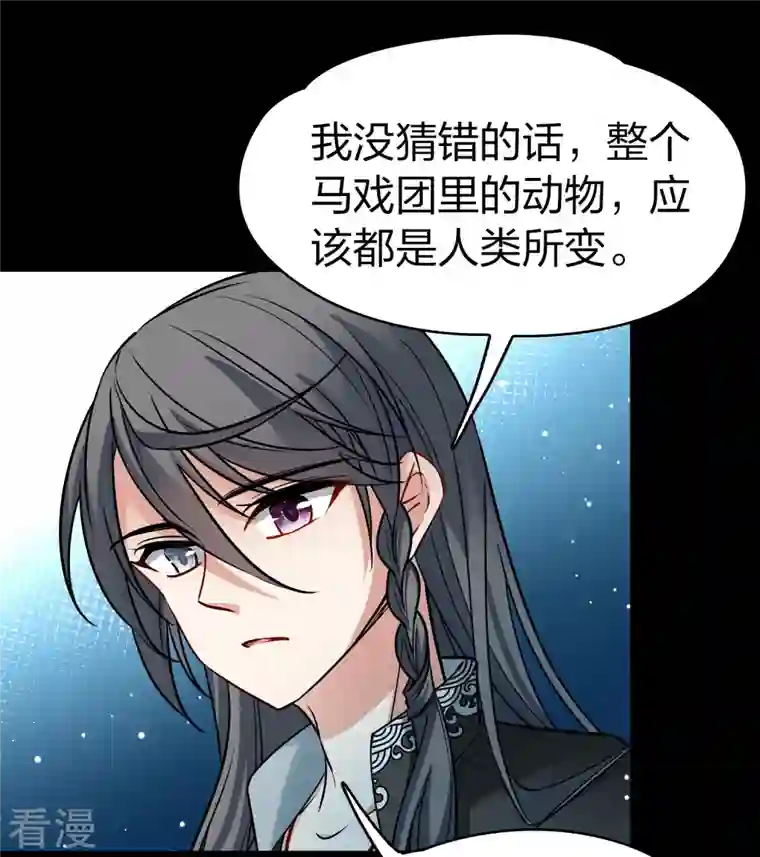 寻找前世之旅番外篇12 司音番外Just one day06