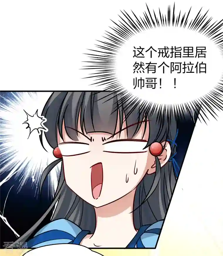 寻找前世之旅第2季第121话 被封印的记忆1