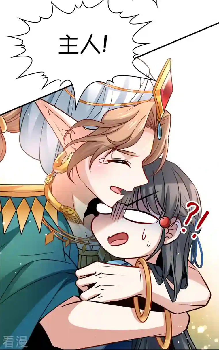 寻找前世之旅第2季第121话 被封印的记忆1