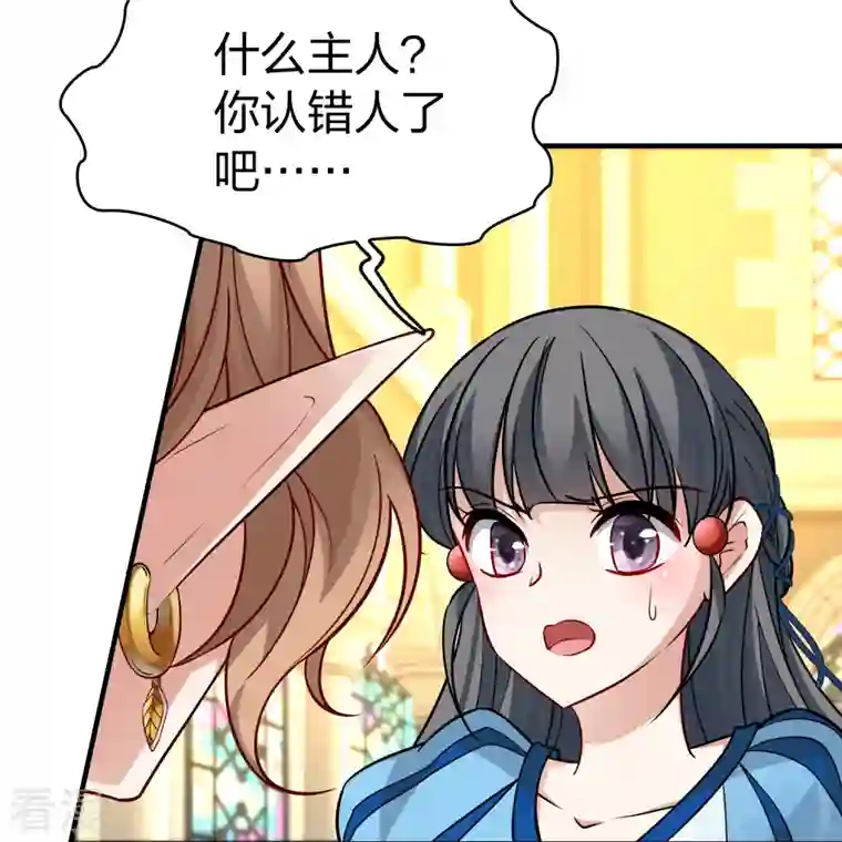 寻找前世之旅第2季第121话 被封印的记忆1