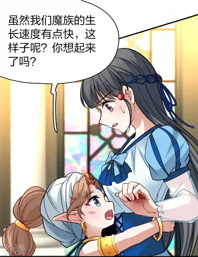 寻找前世之旅第2季第121话 被封印的记忆1