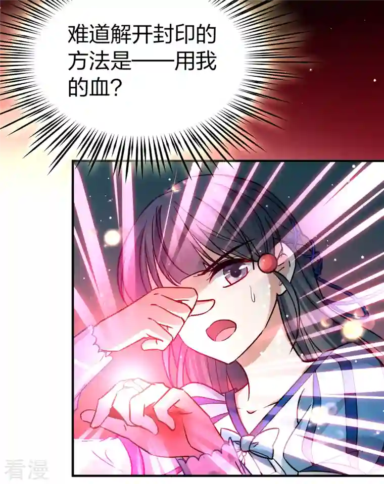 寻找前世之旅第2季第121话 被封印的记忆1