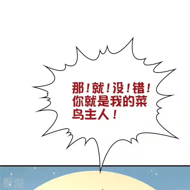 寻找前世之旅第2季第122话 被封印的记忆2