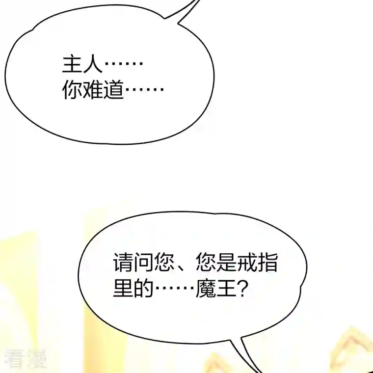 寻找前世之旅第2季第122话 被封印的记忆2