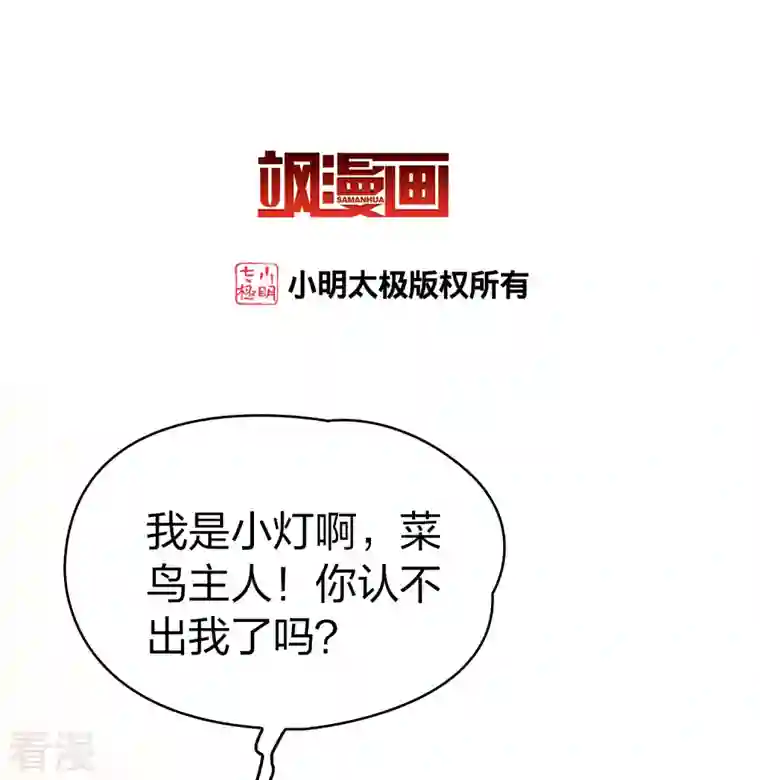 寻找前世之旅第2季第122话 被封印的记忆2