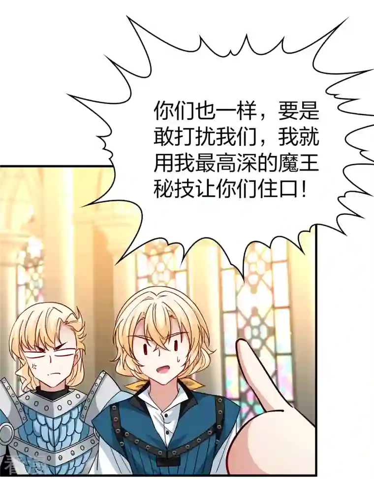 寻找前世之旅第2季第122话 被封印的记忆2