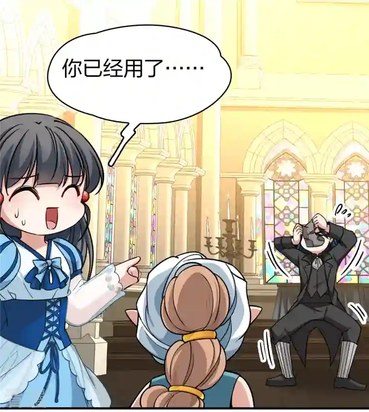 寻找前世之旅第2季第122话 被封印的记忆2