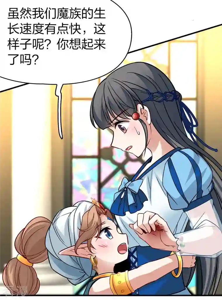 寻找前世之旅第2季第122话 被封印的记忆2