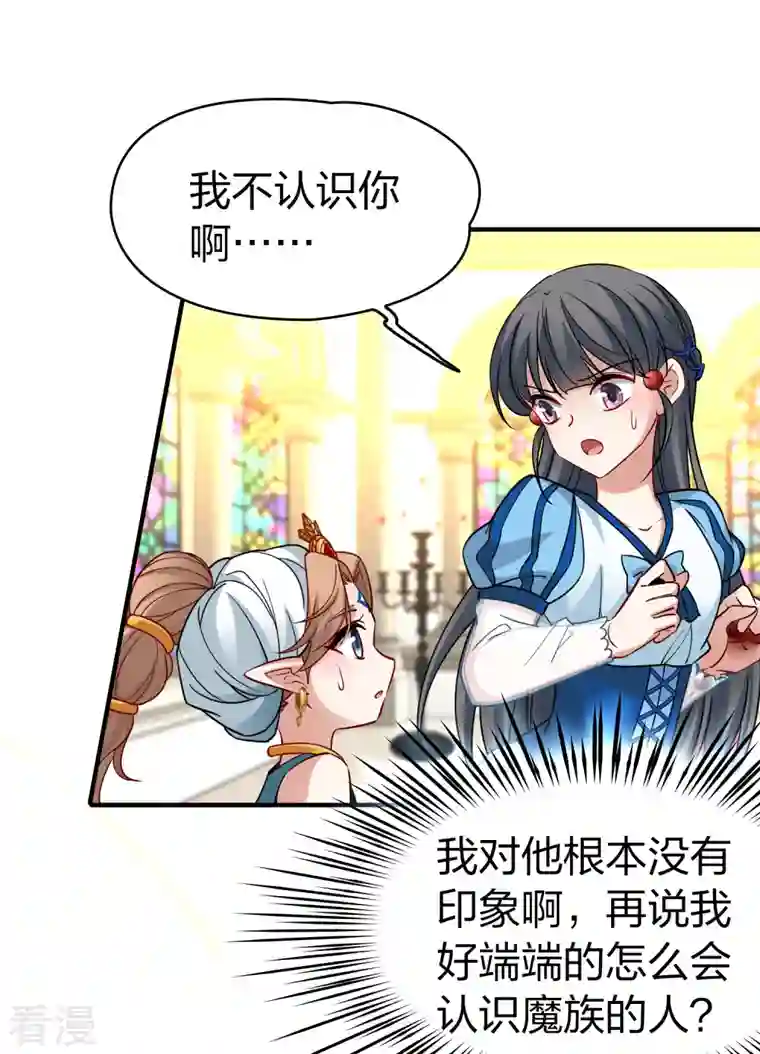 寻找前世之旅第2季第122话 被封印的记忆2