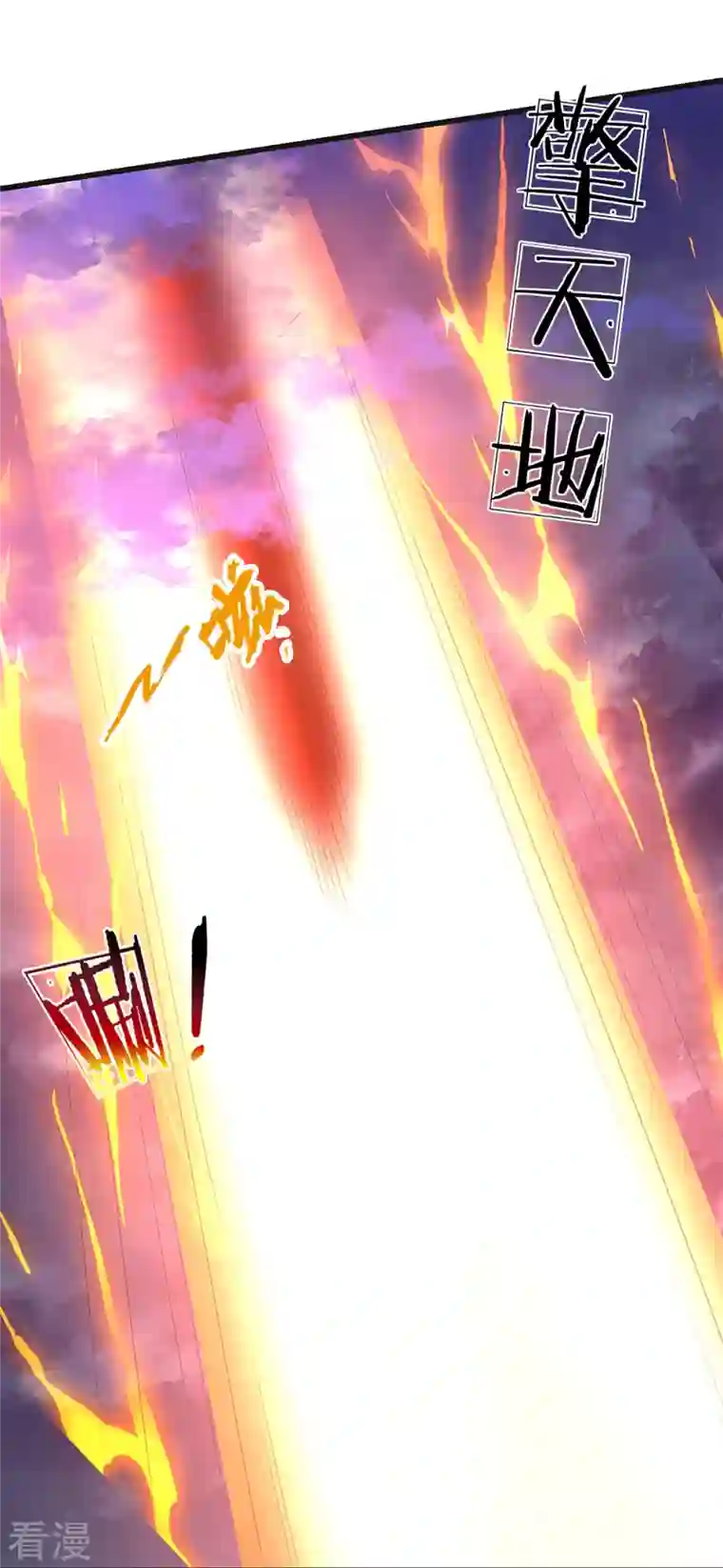 神武天尊第427话 白家，垃圾！