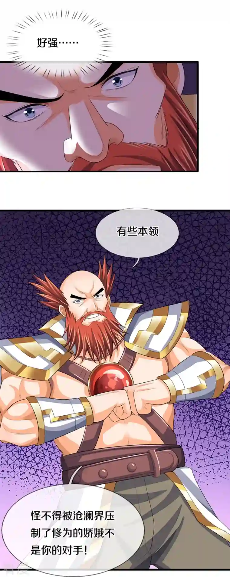 神武天尊第427话 白家，垃圾！