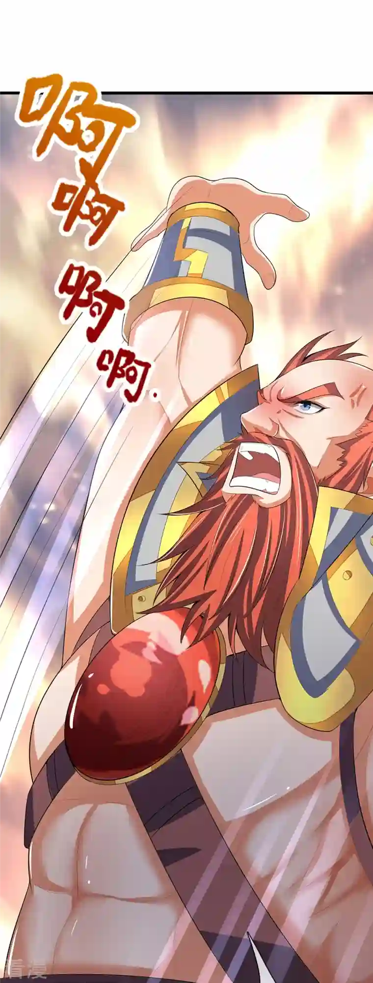 神武天尊第427话 白家，垃圾！