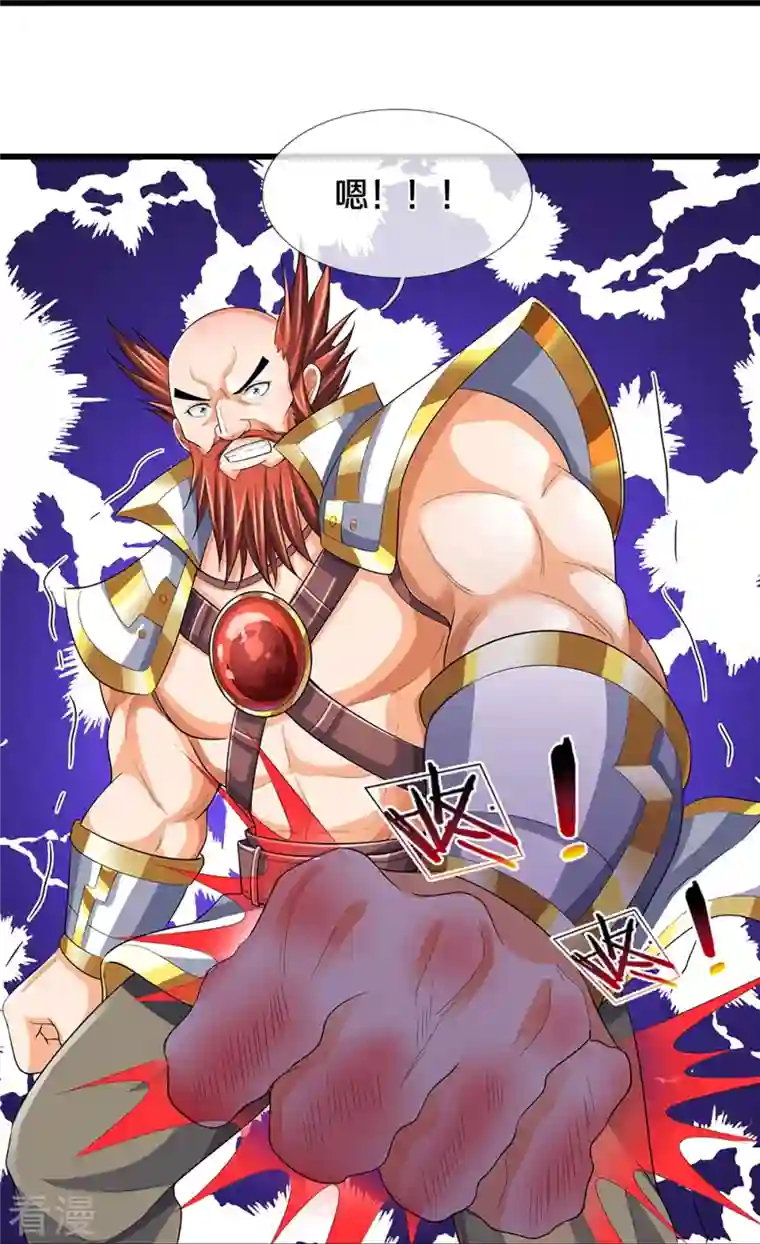 神武天尊第427话 白家，垃圾！