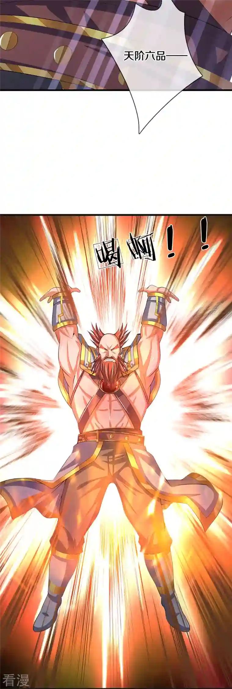 神武天尊第427话 白家，垃圾！