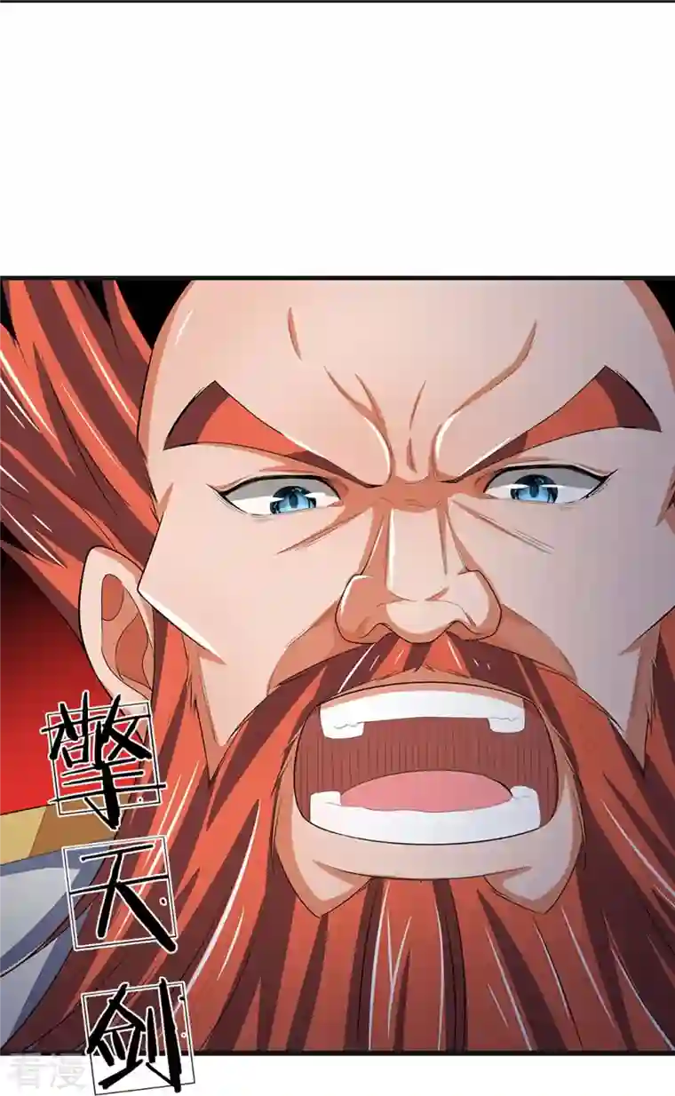 神武天尊第427话 白家，垃圾！