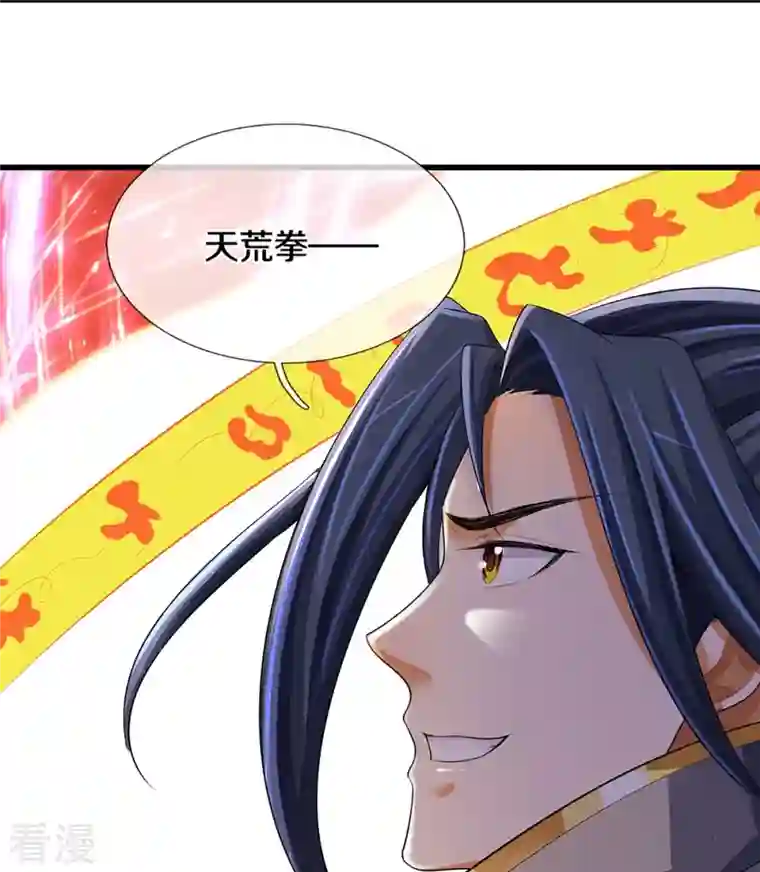 神武天尊第428话 毫无招架之力