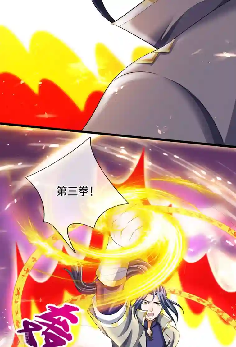 神武天尊第428话 毫无招架之力