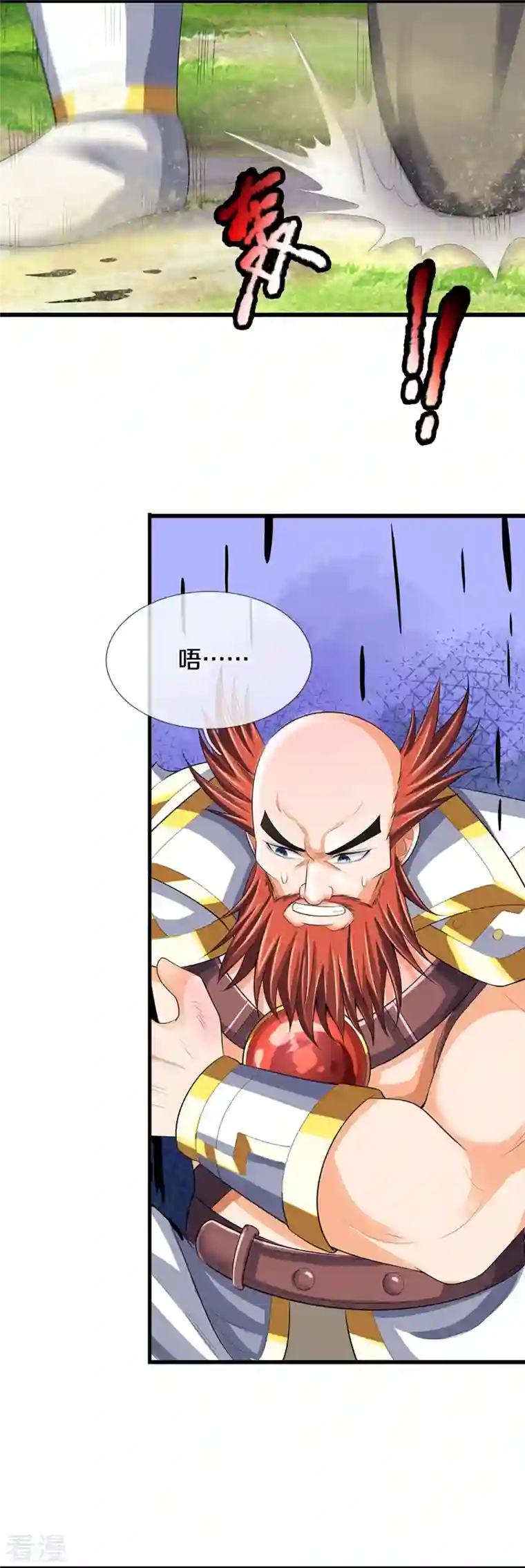 神武天尊第428话 毫无招架之力