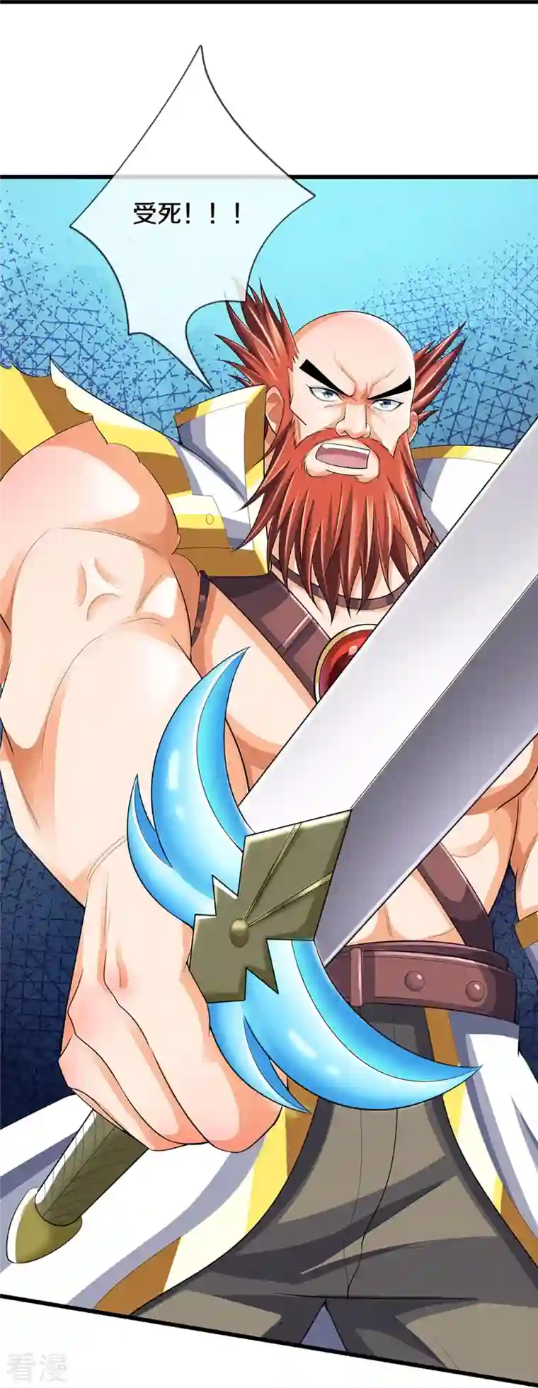 神武天尊第428话 毫无招架之力