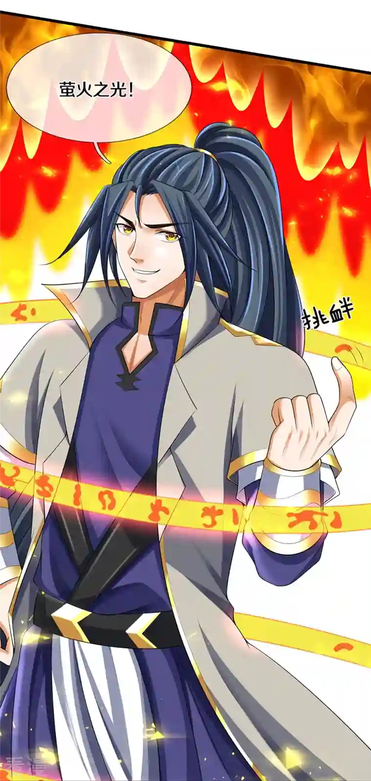 神武天尊第428话 毫无招架之力