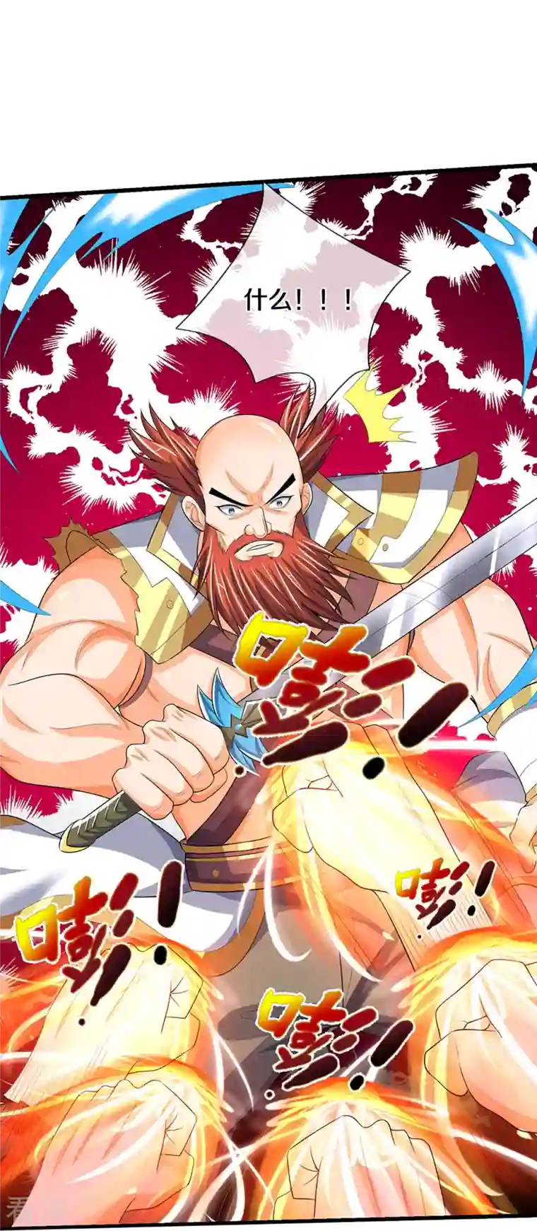 神武天尊第428话 毫无招架之力