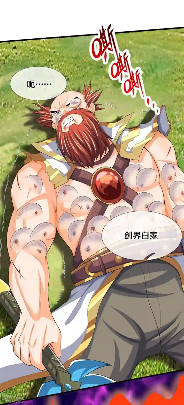 神武天尊第428话 毫无招架之力