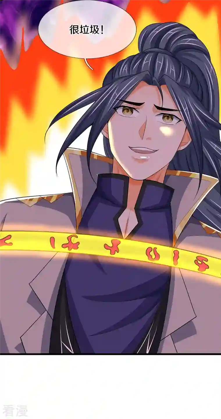 神武天尊第428话 毫无招架之力