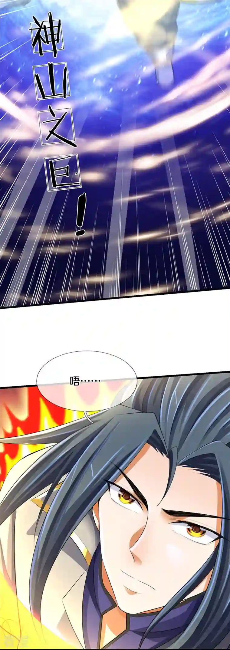 神武天尊第428话 毫无招架之力