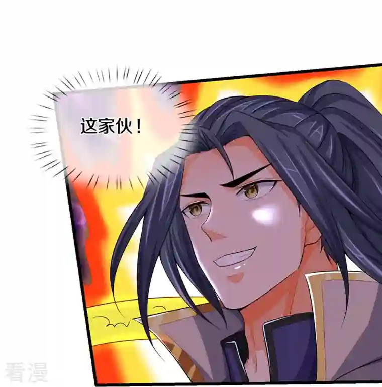 神武天尊第429话 二十四座仙台，不过如此