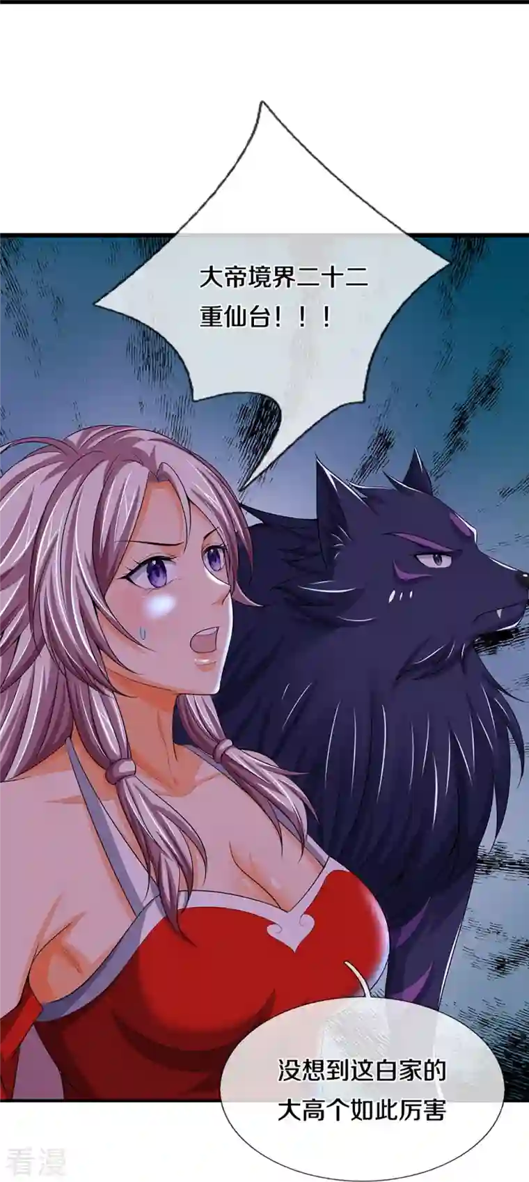 神武天尊第429话 二十四座仙台，不过如此