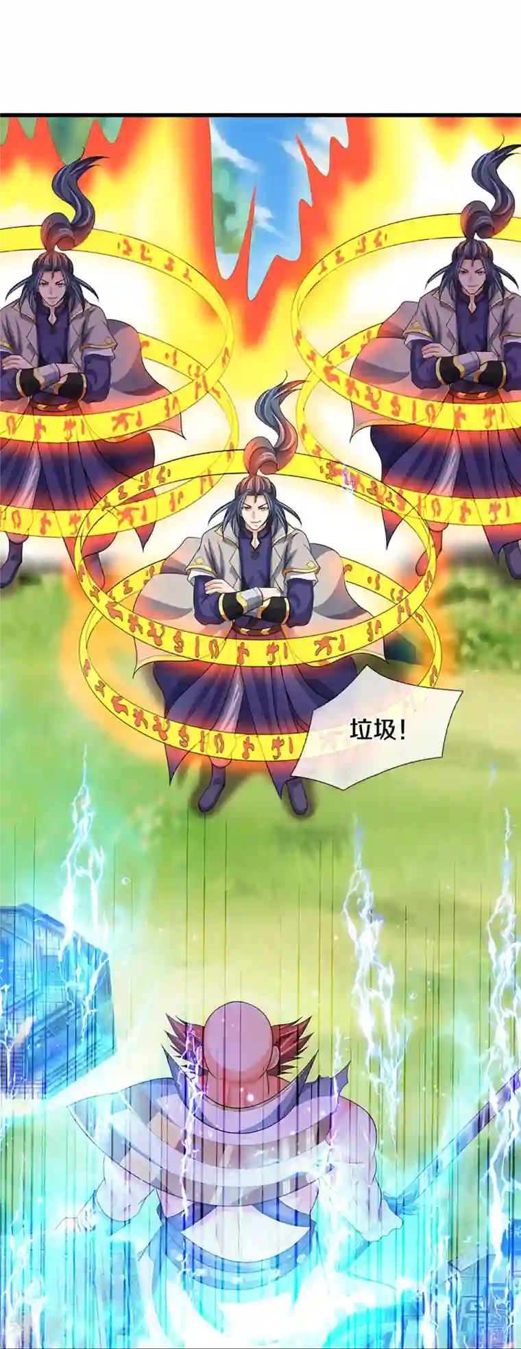 神武天尊第429话 二十四座仙台，不过如此