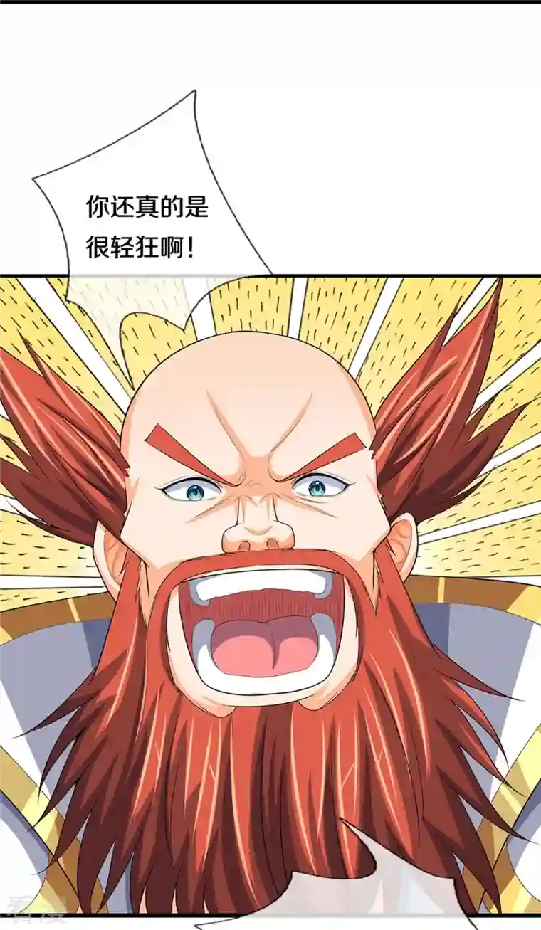 神武天尊第429话 二十四座仙台，不过如此