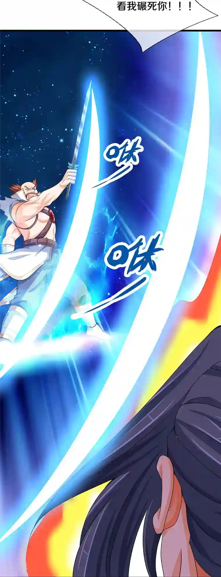 神武天尊第429话 二十四座仙台，不过如此